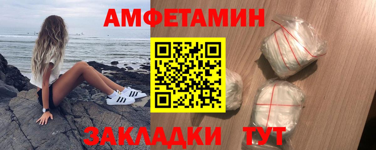 АМФЕТАМИН 97% Бахчисарай