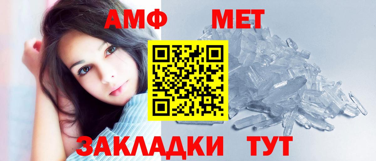 Бахчисарай  Amphetamine VHQ  Амфетамин  Вход с VPN 