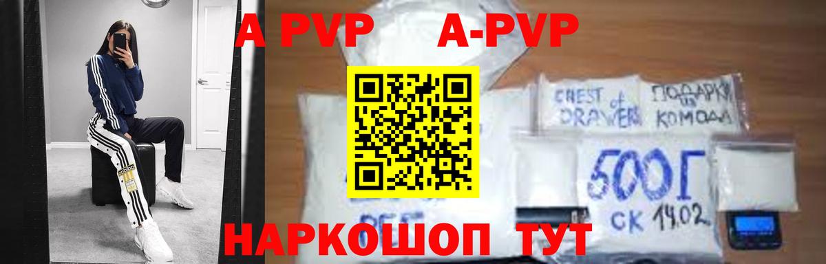 Альфа ПВП СК КРИС  Alpha-PVP  Бахчисарай  A-PVP VHQ  Вход с VPN  магазин продажи наркотиков  Alfa_PVP кристаллы 