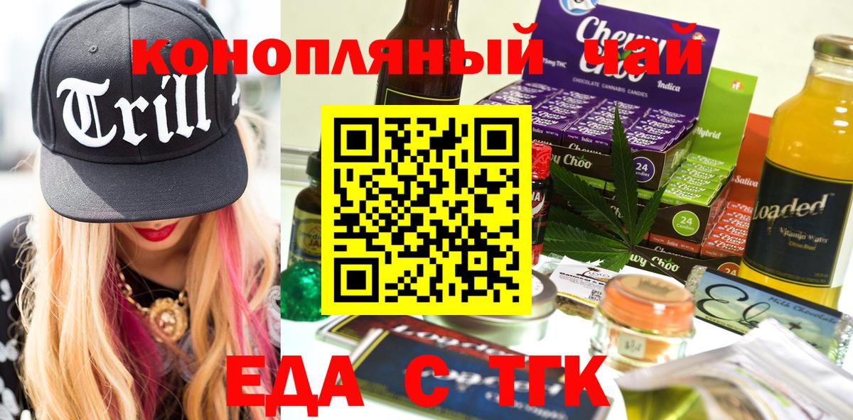 Бахчисарай  Печенье с ТГК конопля  Вход с VPN 