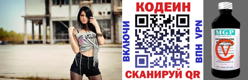 Кодеиновый сироп Lean Purple Drank  где можно купить   Бахчисарай 
