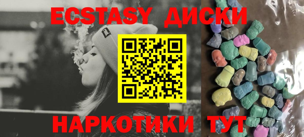 mega онион  darknet официальный сайт  Бахчисарай  Ecstasy таблы  Вход с VPN 