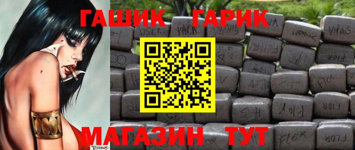 Бахчисарай  ГАШИШ гашик  ГАШИШ  ГАШ гашик  Вход с VPN 