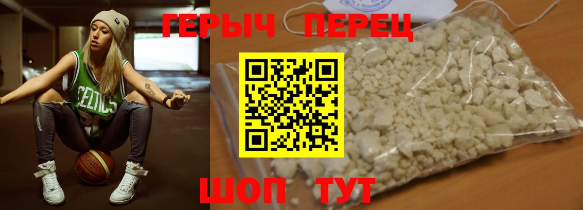 Бахчисарай  ГЕРОИН  Вход с VPN  ГЕРОИН хмурый 