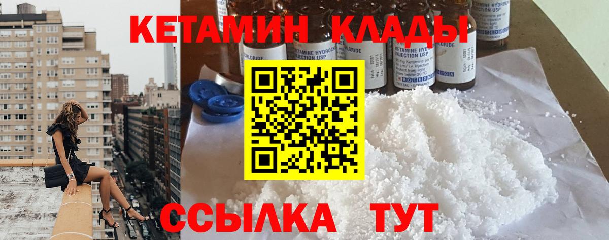 Кетамин ketamine  Вход с VPN  Бахчисарай 