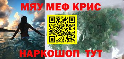 мефедрон VHQ Апшеронск