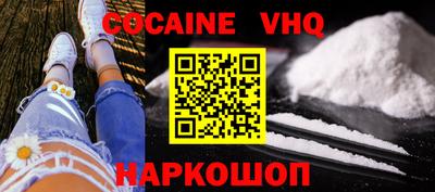 мефедрон VHQ Апшеронск