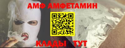 амфетамин Ангарск