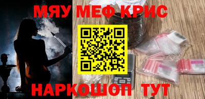 мефедрон VHQ Апшеронск