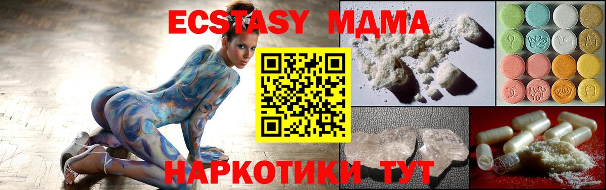МДМА кристаллы Бахчисарай