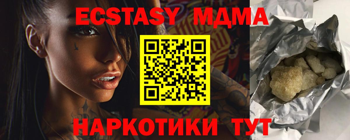 MDMA  Вход с VPN  Бахчисарай  МДМА crystal  MDMA crystal 