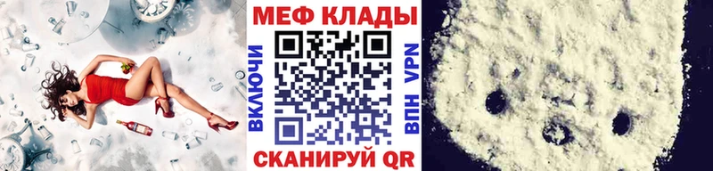 МЕГА онион  Бахчисарай  дарк нет состав  МЯУ-МЯУ 4 MMC 