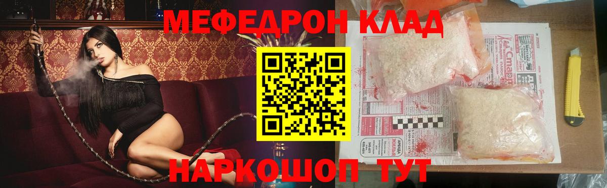 Мефедрон VHQ  МЕФ мяу мяу  Вход с VPN  Бахчисарай 