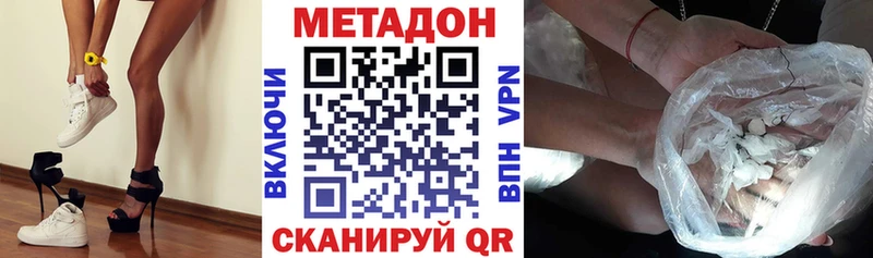 МЕТАДОН кристалл  наркошоп  Бахчисарай 