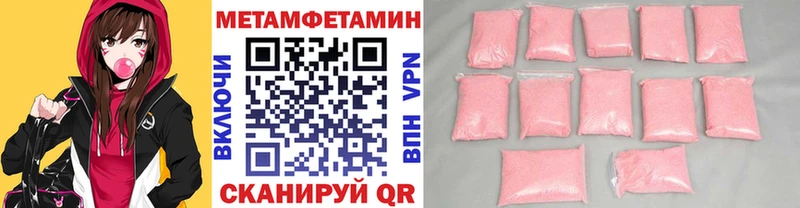 Метамфетамин пудра  Бахчисарай 