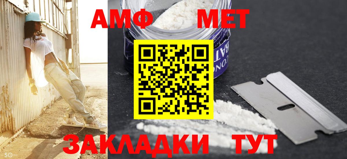 Первитин винт  Вход с VPN  Бахчисарай 