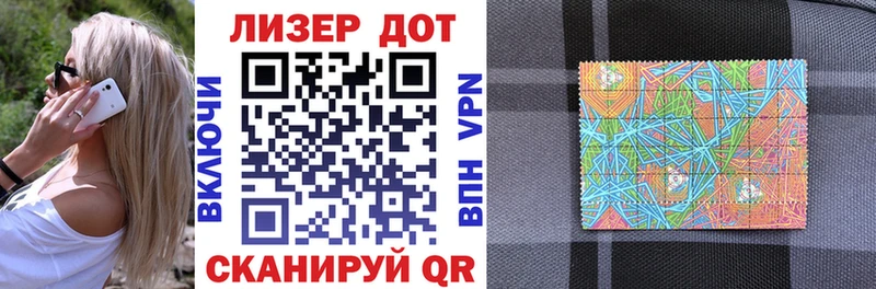 Наркотические марки 1500мкг  Бахчисарай 